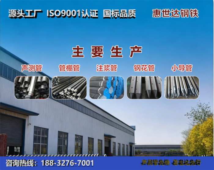 惠世达钢铁盘锦工厂